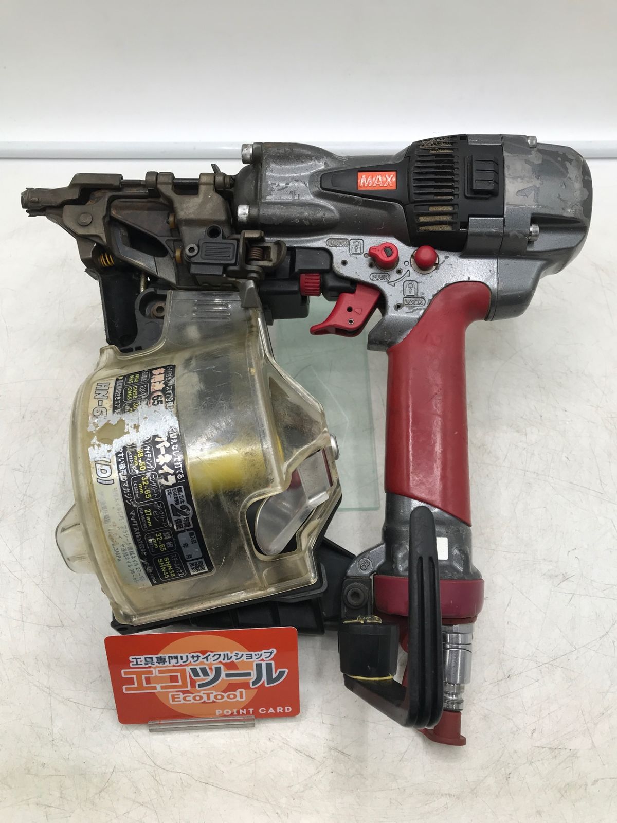 【中古品】MAX/マックス HN-65N2(D) ☆ 65mm高圧釘打ち機 [IT_B5HO2][岡岩][M05] 12,129円