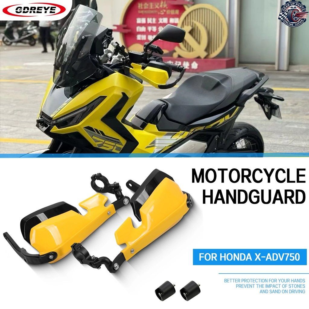 ホンダ X-ADV XADV750 X ADV750 ハンドガード オートバイ XADV 750 ハンドガード レバープロテクター ハンドガードシールド