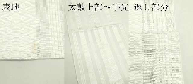 平和屋着物＊夏物　博多織　八寸名古屋帯　紗献上　生成り色　CABJ9076rv