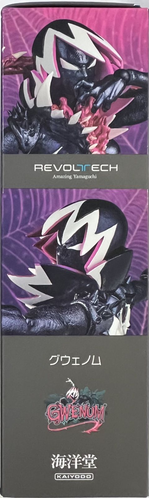 未開封 スパイダーグウェン リボルテック アメイジング・ヤマグチ