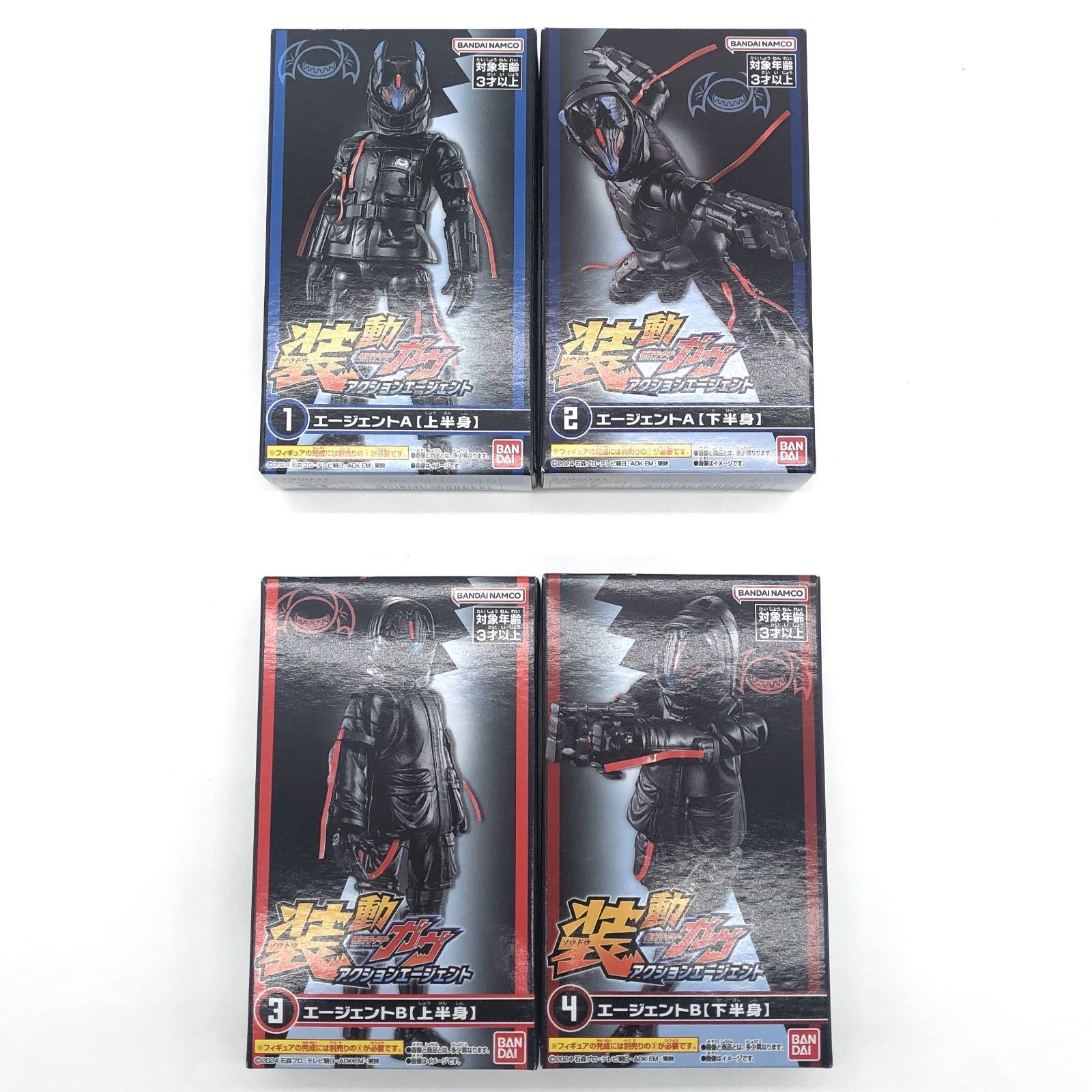 [Juego de 4 tipos] Sodo Kamen Rider Gau Action Agent Complete A, B, C, D 1 cada uno