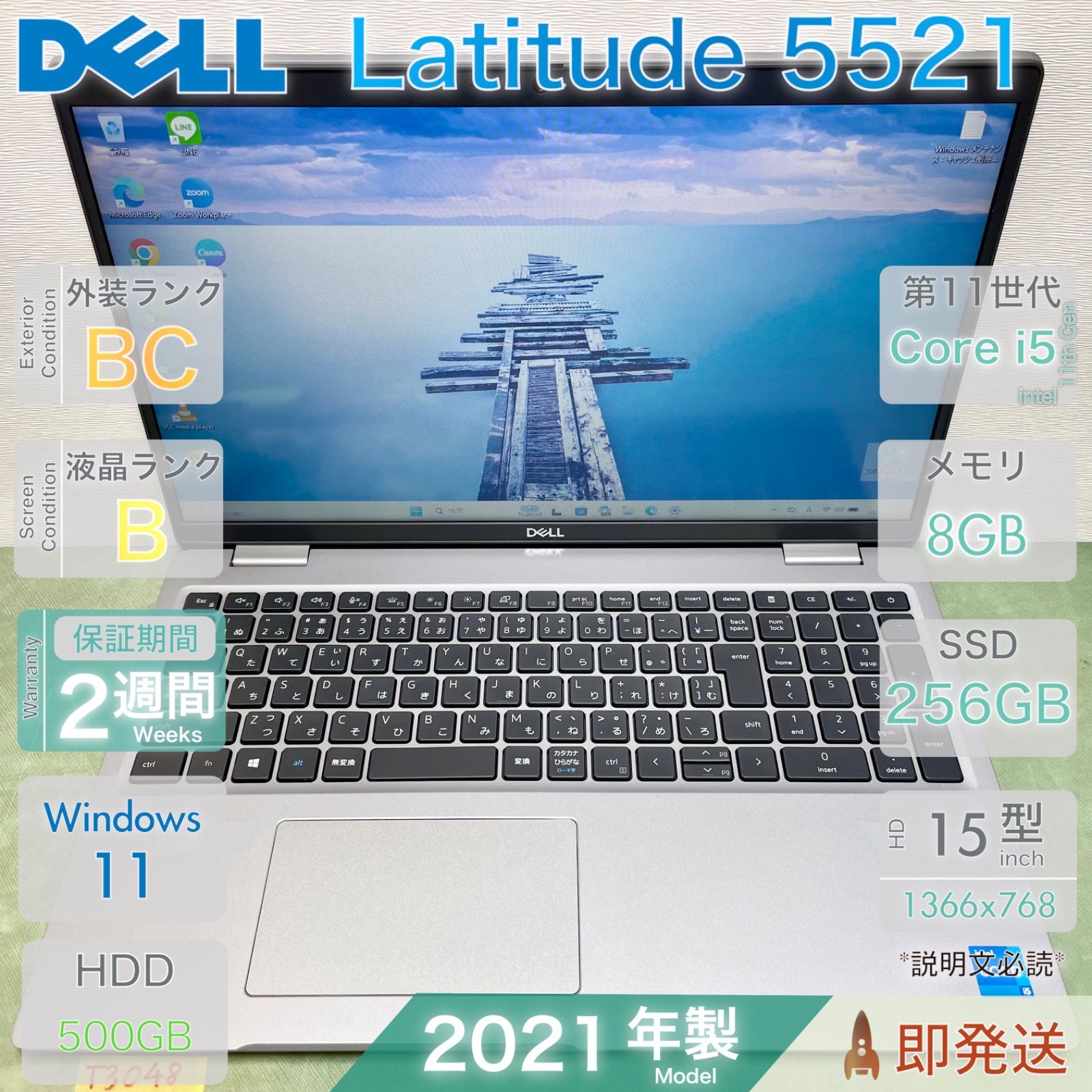 中古 ノートパソコン／DELL Latitude 5521／第11世代 Core i5-11400H／メモリ8GB／SSD256GB／15.6インチ大画面／デル／動作確認済／保証あり／即発送