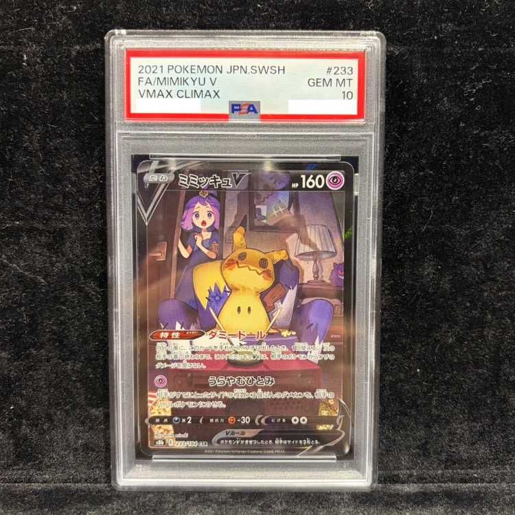 PSA10】ミミッキュV CSR 233/184 1枚 - メルカリ