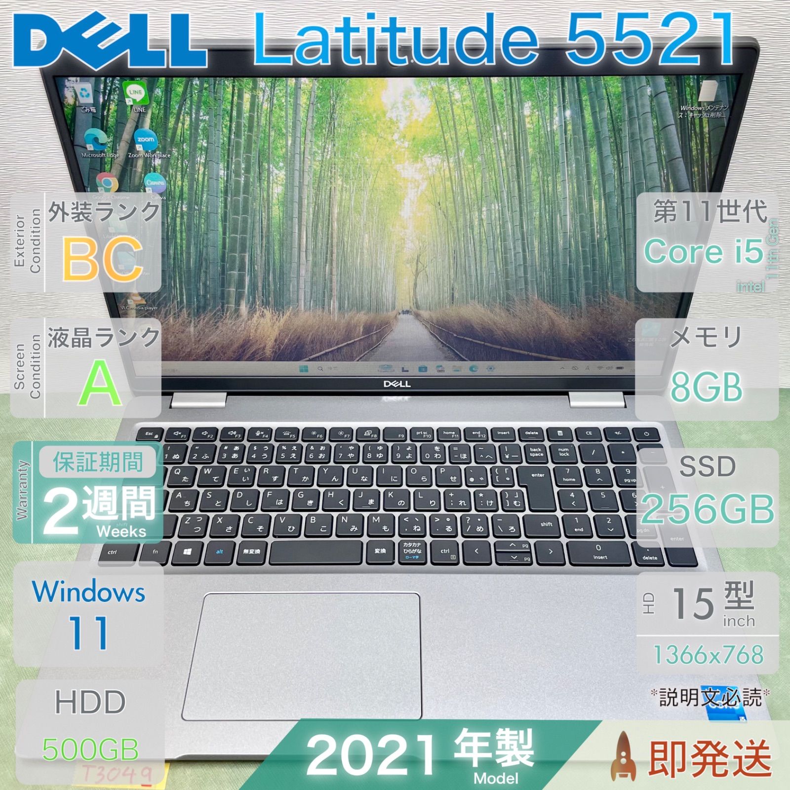 DELL Latitude 5521／見やすい15.6型／第11世代 高性能 i5-11400H／8GB