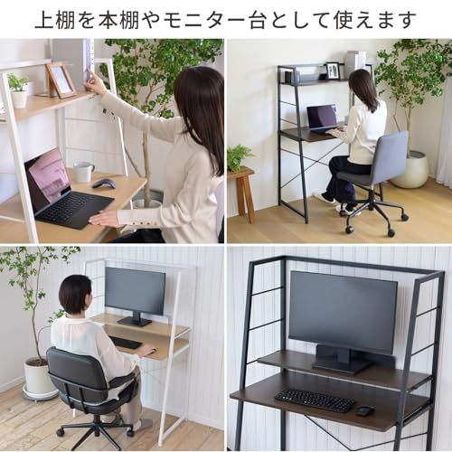 ★新品★山善(YAMAZEN) 上棚付きデスク 机 棚 省スペース パソコン PC 勉強机 ラック 傷汚れに強い天板 幅84.5×奥行49×高さ128cm ワークデスク ワンルーム ダークブラウン/マットブラック GUD-8550(DBR/M 59805d14