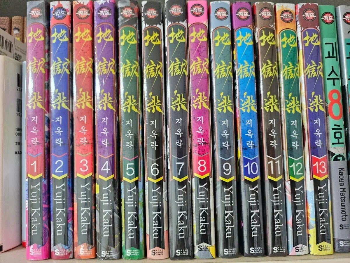 地獄楽 漫画 全巻 1 13 巻 まとめ売り