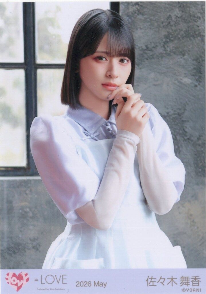 LOVE 2026年5月ランダム生写真 佐々木舞香 2026 May (「劇薬中毒」MV