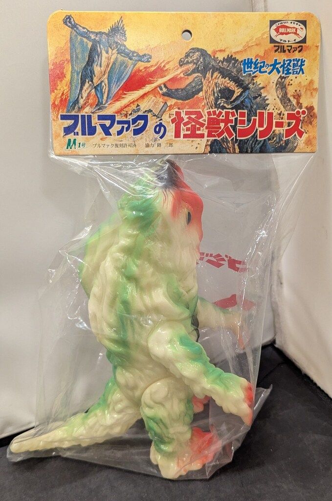 M1号 世紀の大怪獣ブルマァクの怪獣シリーズ ヘドラ(蓄光成型/赤 黄緑