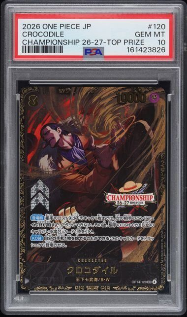【PSA10】クロコダイル (SEC){黒}〈OP14-120〉[チャンピオンシップ26-27] CSクロコダイル プロモ
