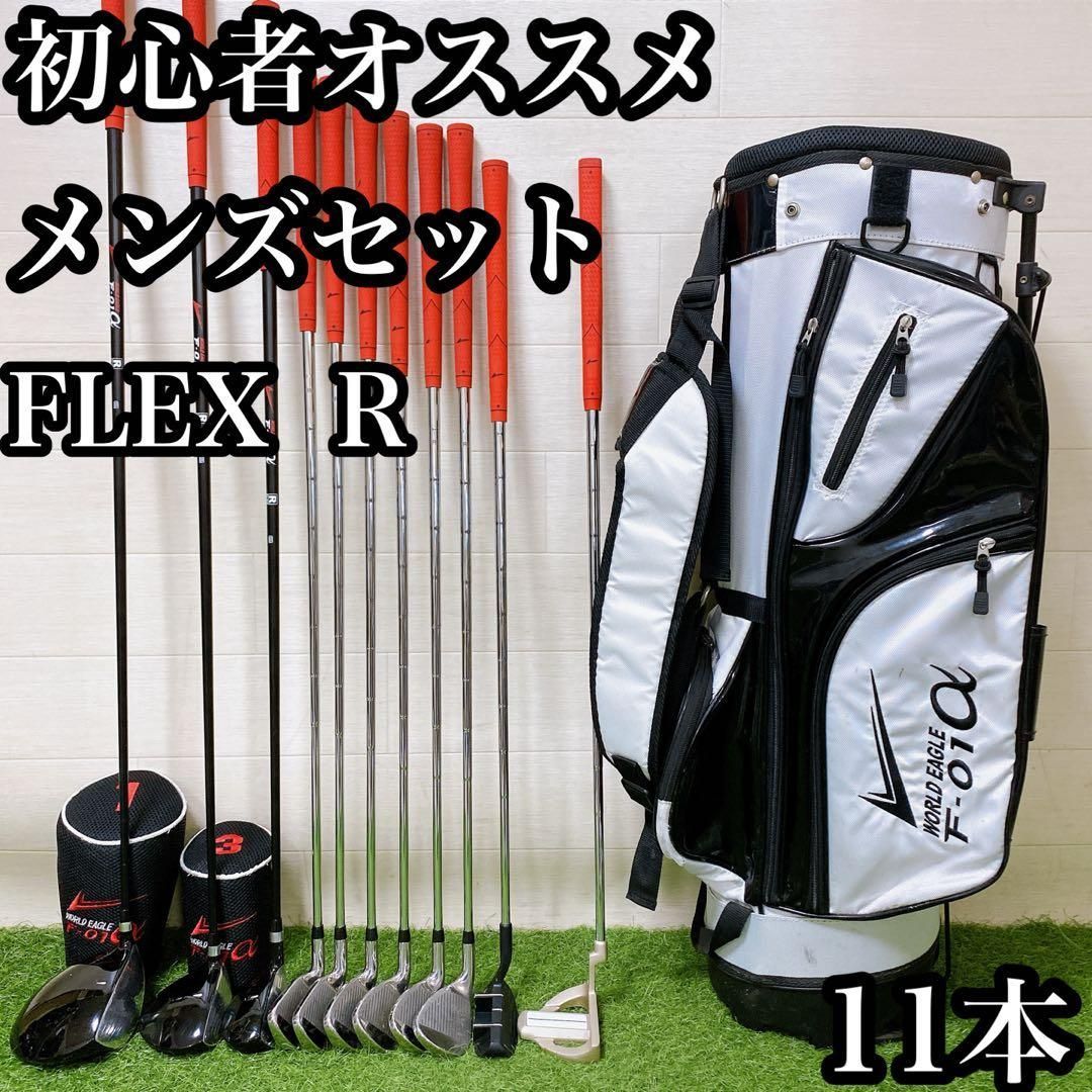 ES3 初心者オススメ　ゴルフクラブ　メンズセット　右利き　FLEX R