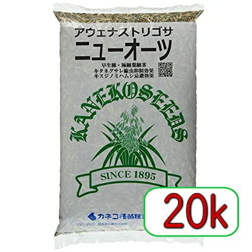 カネコ種苗 緑肥 アウェナ　ストリゴサ ニューオーツ 20kg