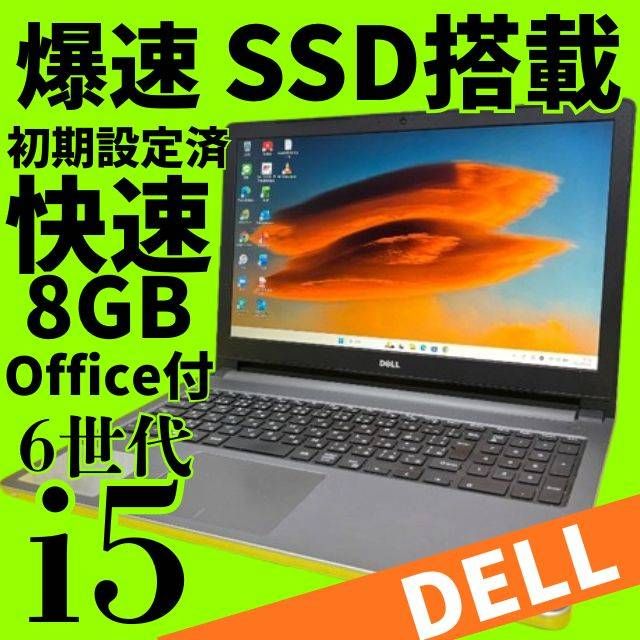 ワード・エクセルすぐ使える！メモリ8GB・DVDマルチ・Win11ノートパソコン お買い得♪爆速Core i5☆Win11ノートパソコン【Office付