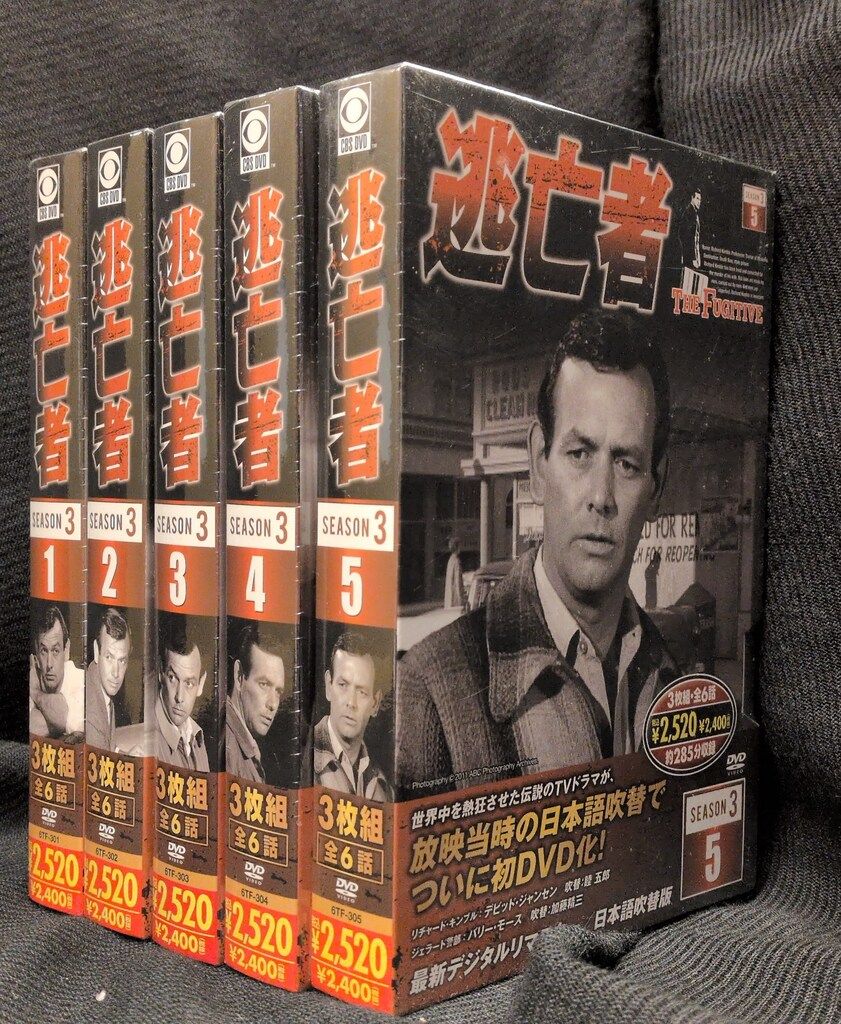 外国ドラマDVD 逃亡者 SEASON3 日本語吹替版 全5巻セット ※未開封