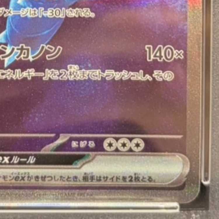 PSA10】カメックスex SAR 202/165 1枚 - メルカリ