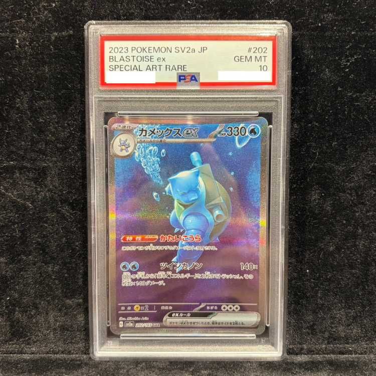PSA10 カメックスex SAR SV2a ポケモンカード151【公式認定ストア