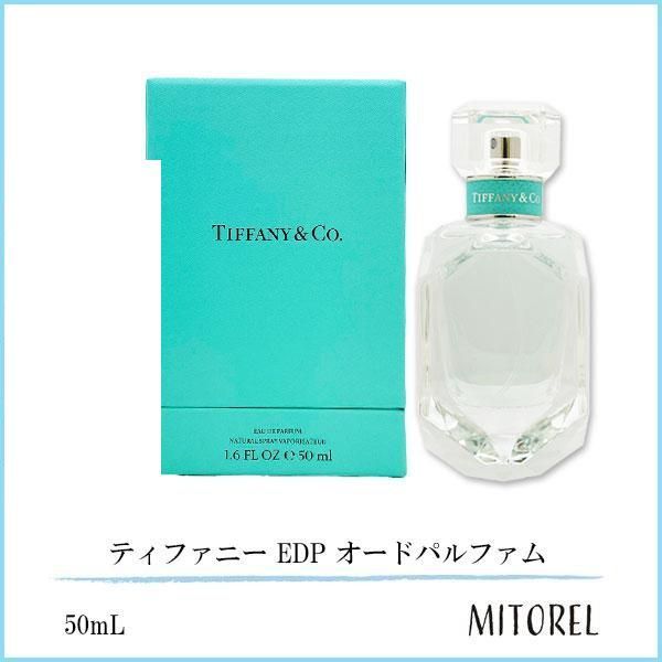 ティファニー TIFFANY ティファニー EDP オードパルファム 50mL 【香水】