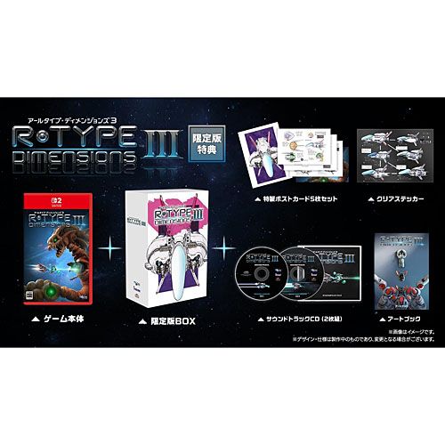 新品/在庫あり】[ニンテンドースイッチ2ソフト] アールタイプ