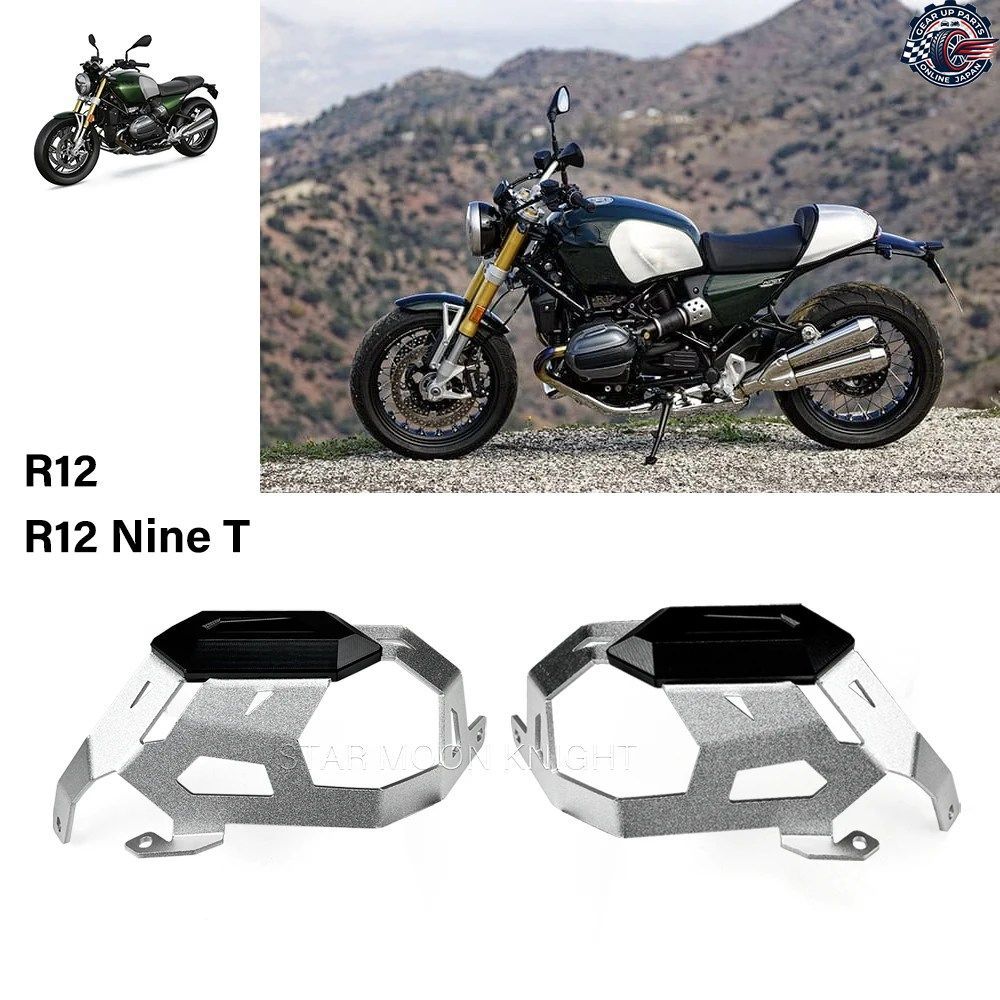 R12 エンジンプロテクターガード BMW R 12 9気筒保護 19,935円