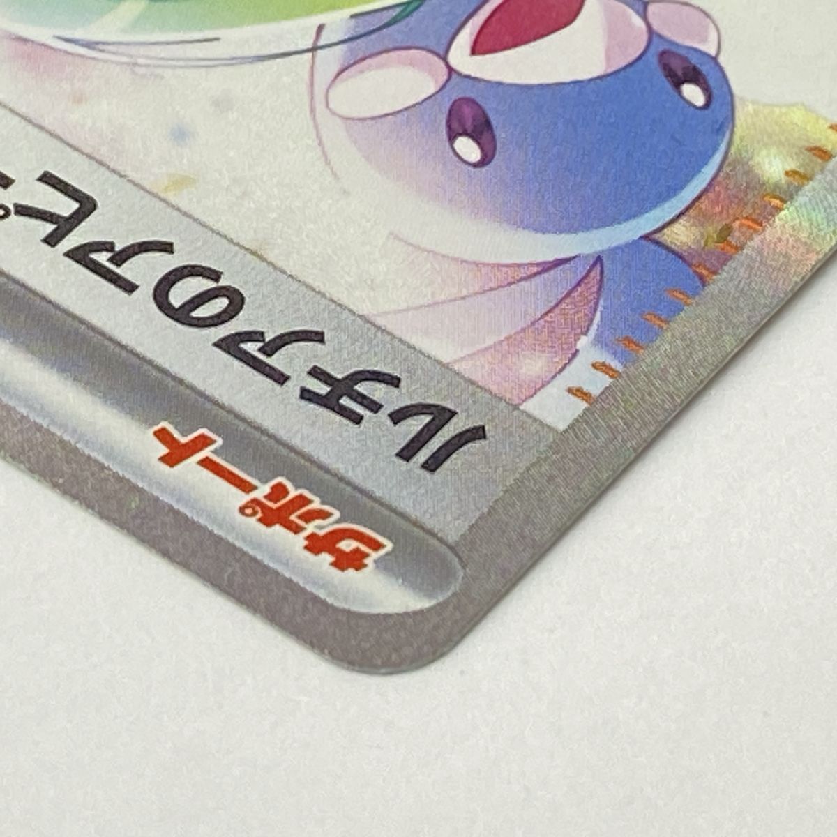 ポケモンカード ルチアのアピール sv7a 091/064 SAR ※中古 - メルカリ