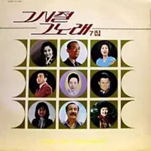 未開封／あの頃 あの曲 07 家 6,214円