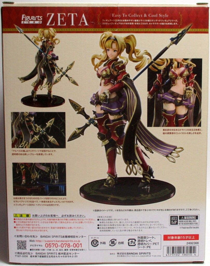 BANDAI フィギュアーツZERO グランブルーファンタジー ベアトリクス