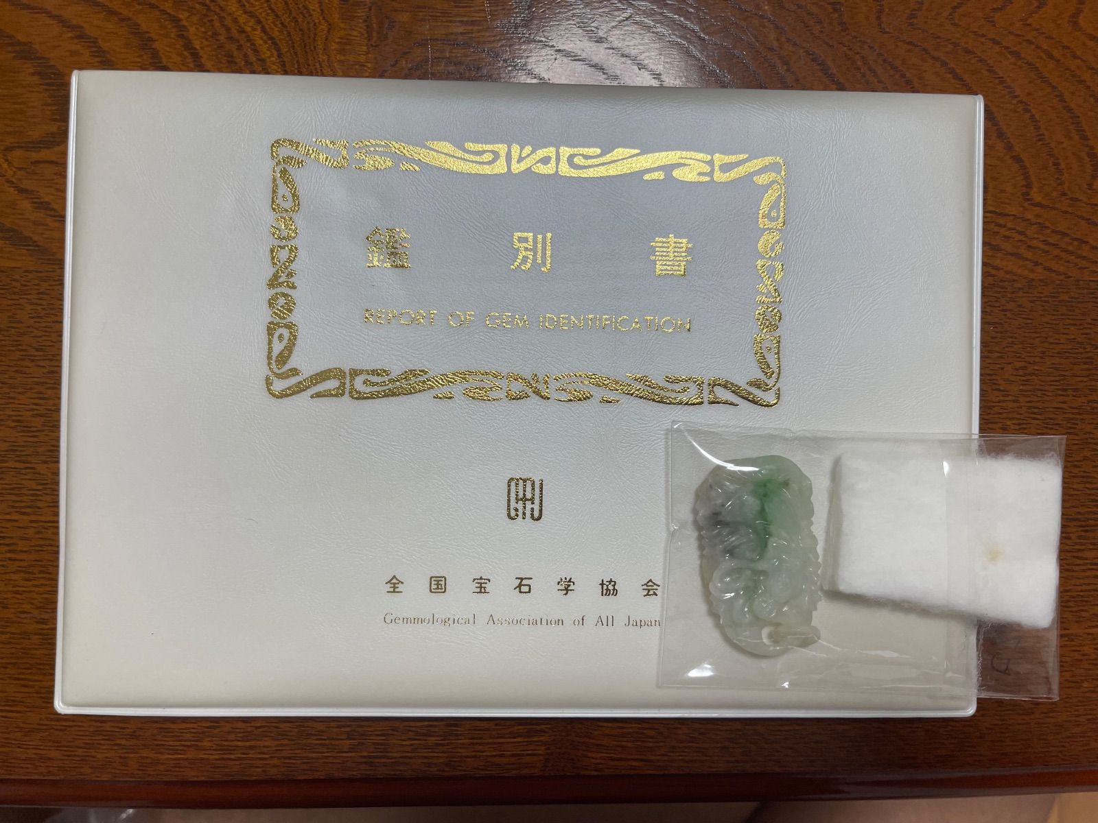 【鑑別書付】天然ジェダイト 本翡翠 彫刻 ペンダントトップ 21.61g 遊環付 24,500円
