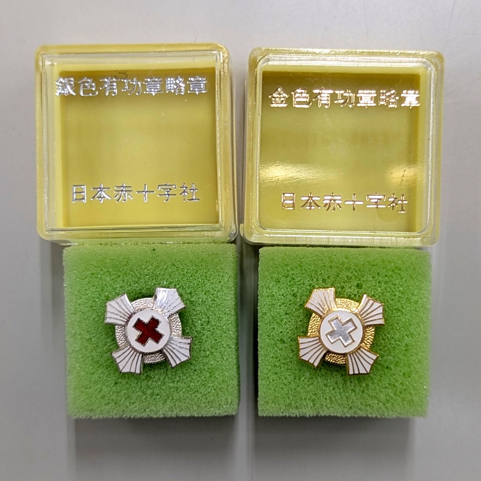 日本赤十字社 金色有功章 銀色有功章 勲章 ☆金銀セット☆ 純銀 日本赤十字社 金色・銀色有功章略章 - メルカリ