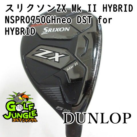 【中古】ユーティリティ ダンロップ スリクソンZX Mk II HYBRID NSPRO950GHneo DST for HYBRID S 25 ユーティリティ スチールシャフト おすすめ メンズ 右[453
