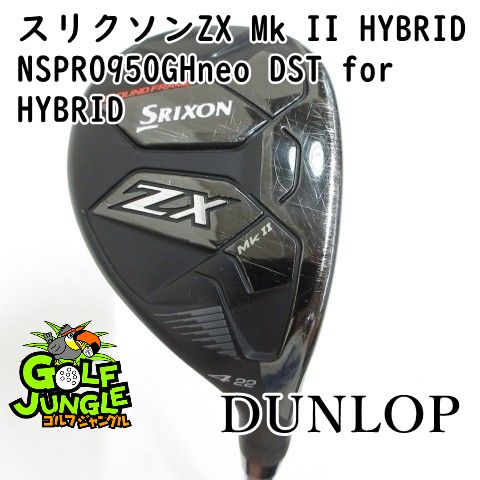 【中古】ユーティリティ ダンロップ スリクソンZX Mk II HYBRID NSPRO950GHneo DST for HYBRID S 22 ユーティリティ スチールシャフト おすすめ メンズ 右[452