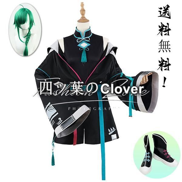人気商品◆バーチャルライバー VTuber にじさんじ 緑仙 Ryushen コスプレ衣装 ウィッグ 靴cosplay コスチューム イベント アニメ ハロウィン仮装 変装vs728