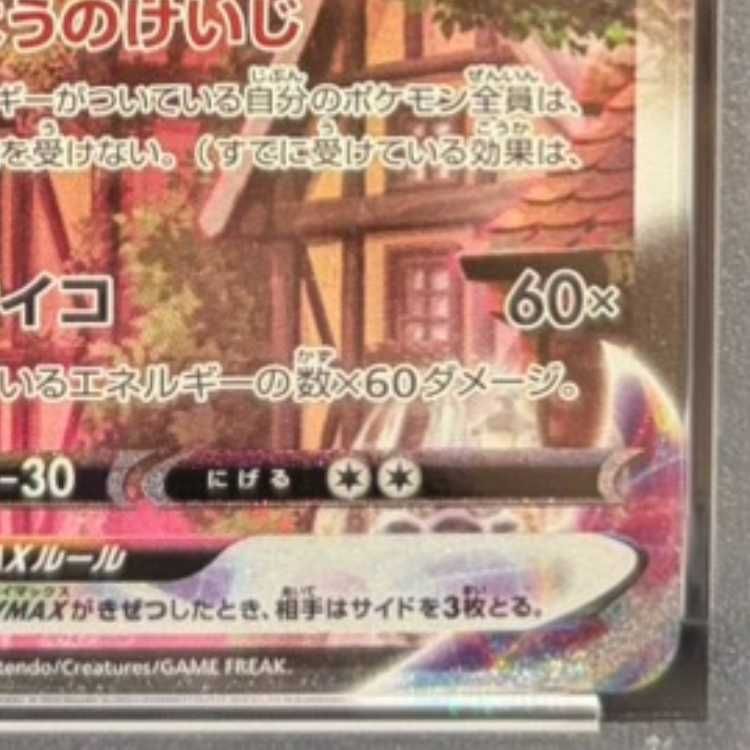 PSA10】エーフィVMAX PROMO 189/S-P 1枚 - メルカリ