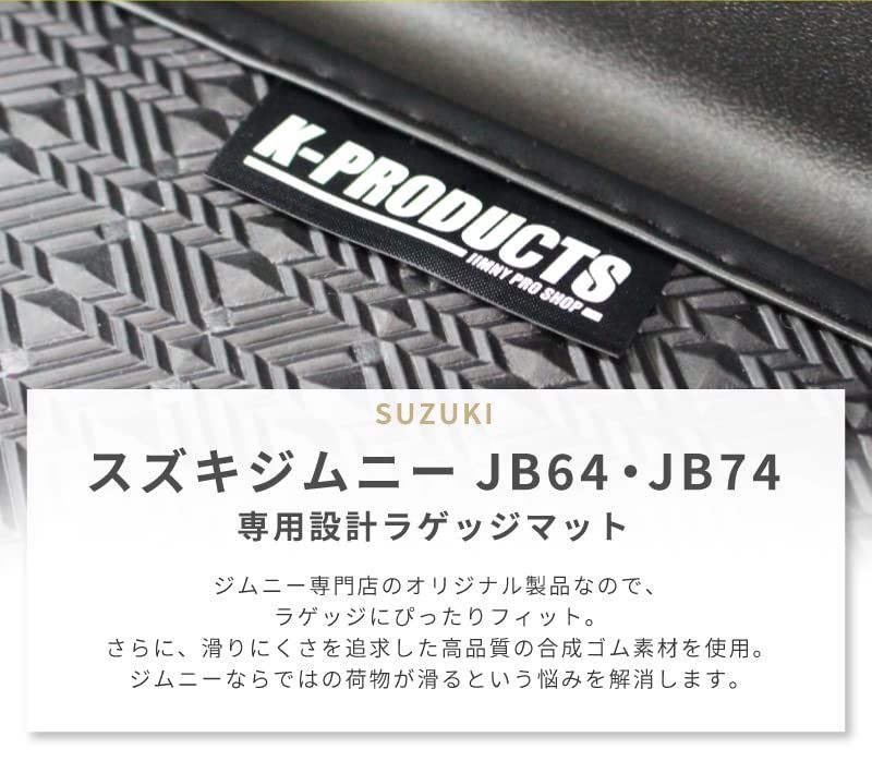 N★K-PRODUCTS ジムニー JB64 XL XC JB74 ラゲッジマット トランクマット ワンシート ステッチ 黒
