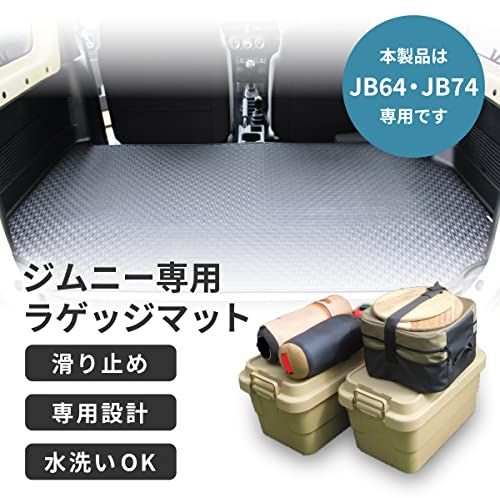 N★K-PRODUCTS ジムニー JB64 XL XC JB74 ラゲッジマット トランクマット ワンシート ステッチ 黒