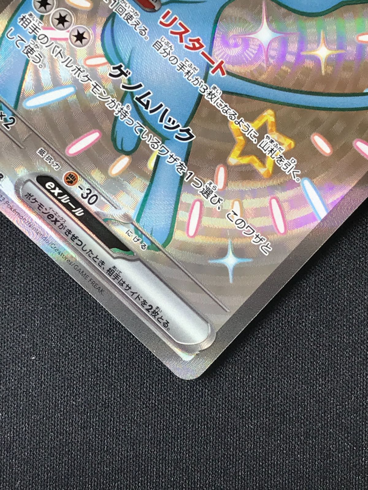 ポケモンカードゲーム ポケカ ミュウex SSR SV4a-327 SV4a ハイクラス