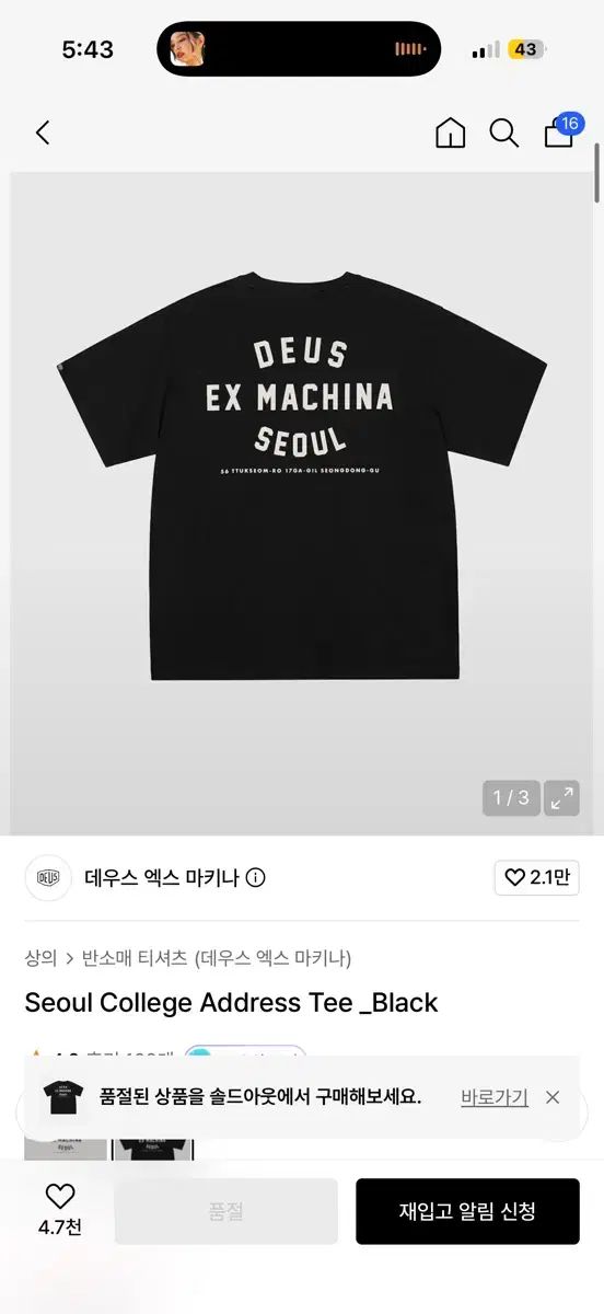 XXL デウス エクス マキナ ソウル Tシャツ ブラック 17,698円