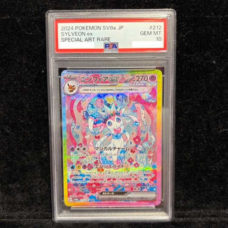 PSA10】ニンフィアex SAR 212/187 1枚 - メルカリ
