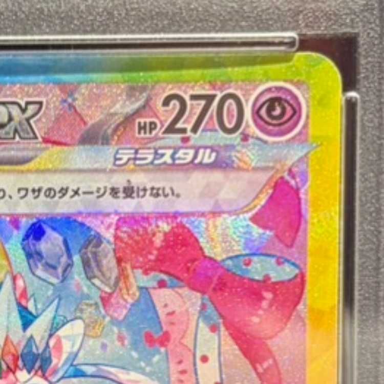 PSA10】ニンフィアex SAR 212/187 1枚 - メルカリ