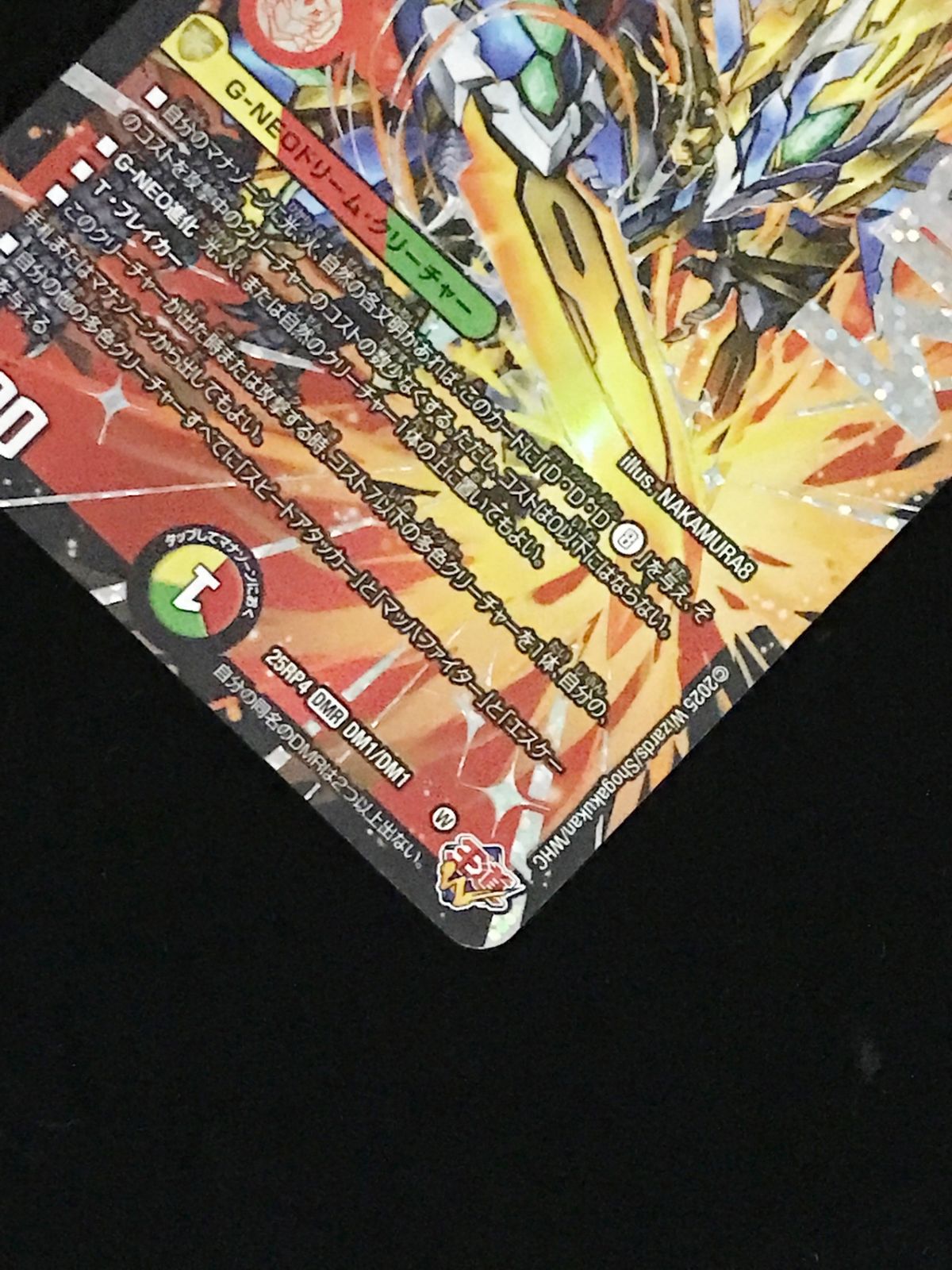 デュエルマスターズ デュエマ 剣轟の団長 ドギラゴン王道 DMR DM25-RP4