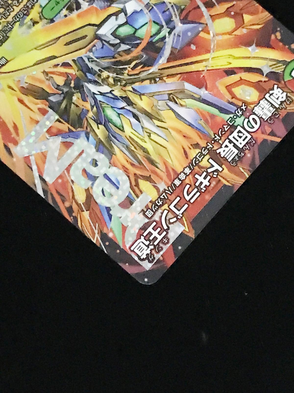 デュエルマスターズ デュエマ 剣轟の団長 ドギラゴン王道 DMR DM25-RP4