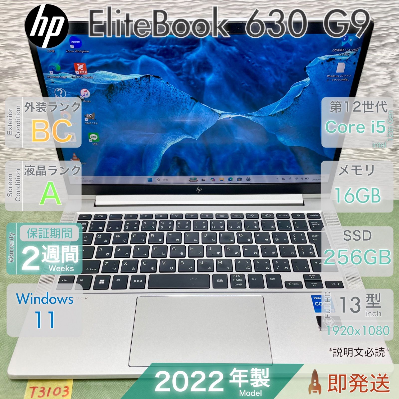 HP EliteBook 630 G9 Core i5 第12世代 16GB/SSD256GB 中古 - メルカリ