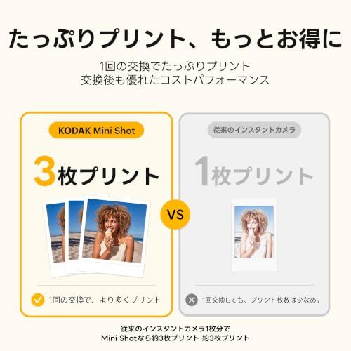 KODAK Mini Shot 3 Retro インスタントカメラ (7.6×7.6cm) 4PASS 8枚入り ホワイト | Bluetooth対応、iPhone・Android対応、1300万画素、プリント前プレビュー機能、ラミネート加工 fc2cdbb4