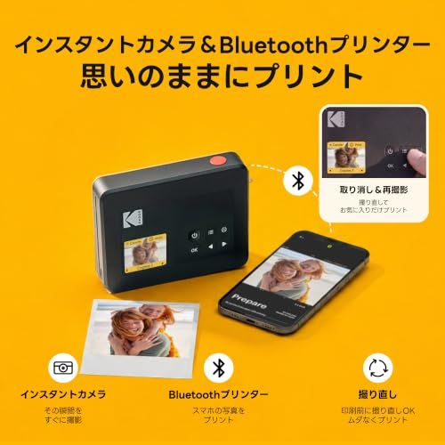 KODAK Mini Shot 3 Retro インスタントカメラ (7.6×7.6cm) 4PASS 8枚入り ホワイト | Bluetooth対応、iPhone・Android対応、1300万画素、プリント前プレビュー機能、ラミネート加工 fc2cdbb4