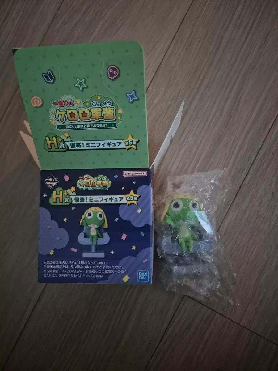 Premio Ichiban Kuji Keroro H