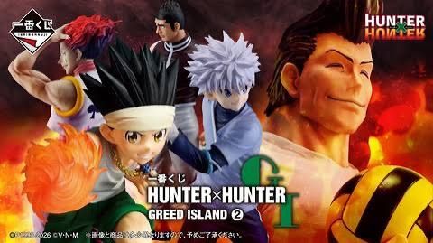 2026年8月29日予約販売1ロット分』一番くじ HUNTER×HUNTER GREED