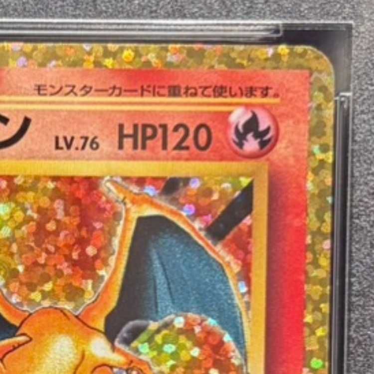 PSA10】リザードン(25th) PROMO 001/025 1枚 - メルカリ