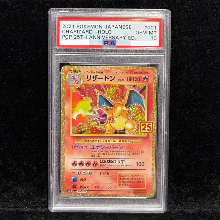 PSA10】リザードン(25th) PROMO 001/025 1枚 - メルカリ