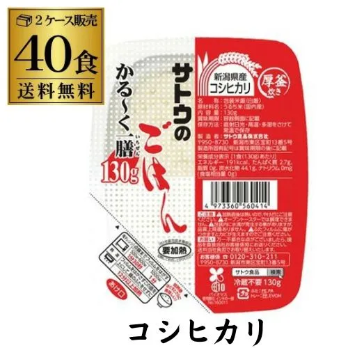 2026年最新】サトウのごはんの人気アイテム - メルカリ