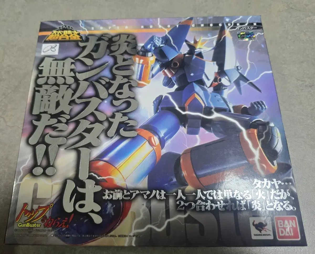 「超合金」 건버스터 フィギュア 出品