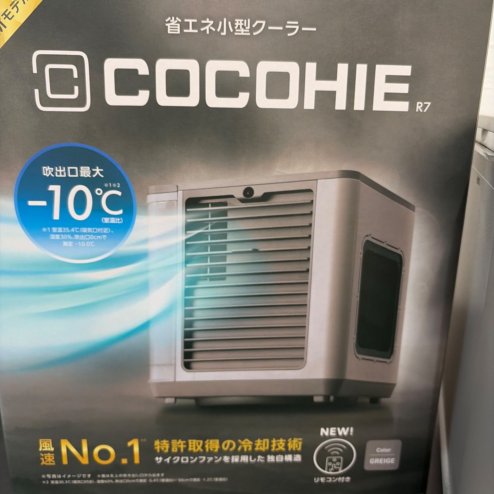 1回のみ使用美品☆ココヒエ COCOHIE 省エネ小型クーラー 冷風機 本体