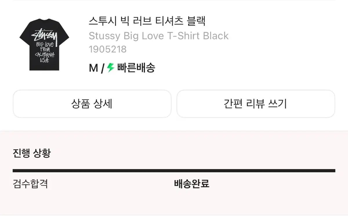 STUSSY BIG LOVE Tシャツ ブラック M